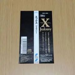 X エックス『ジェラシー』 CDの帯