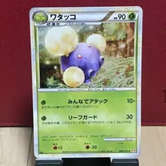 2026年最新】ワタッコの人気アイテム - メルカリ