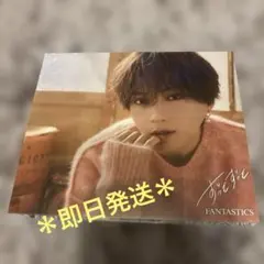 ☆FANTASTICS 八木勇征 ずっとずっと アザージャケット