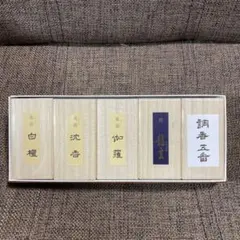 お香セット5個セット
