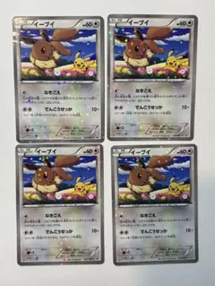 イーブイ PROMO BW-Pプロモカード 235/BW-P