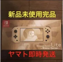 2026年最新】nintendo switch lite ハイラルエディションの人気