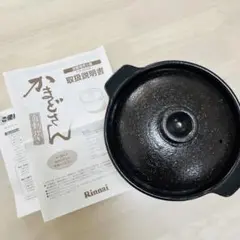 【未使用】Rinnai リンナイ　かまどさん　自動炊き　炊飯専用土鍋 n0015_c01_pc.jpg
