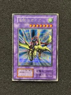 空*様 遊戯王カード 竜騎士ガイア レリーフ アルティメットレア 2025年最新】竜騎士ガイア レリーフの人気アイテム - メルカリ