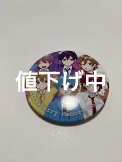 【値下げ】すとぷり　缶バッジ　すとめも7