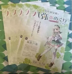 2025年最新】塩原八弥の人気アイテム - メルカリ