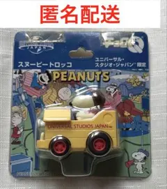 スヌーピー チョロQ シークレット コンプリート 2025年最新】チョロq スヌーピーの人気アイテム - メルカリ