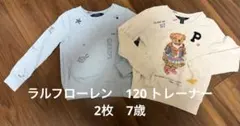 ラルフローレン　トレーナー　ポロベア　120 2枚セット　白　ブルー　汚れあり