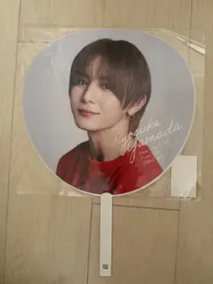 山田涼介 S say うちわ