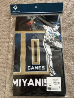 【未開封】【生産終了品】ファイターズ 宮西尚生 通算900試合登板達成記念タオル