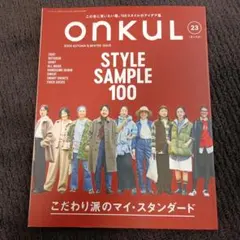 ONKUL vol.23( 2025 AUTUMN & WINTER )
