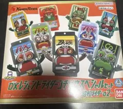 DXレジェンドライダーゴチゾウスペシャルセット 昭和ライダー02