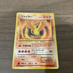ファイヤー ★ 第3弾拡張パック 化石の秘密