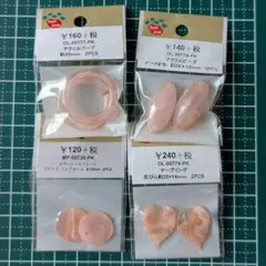 ピンクビーズセット