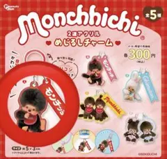 T*i様 モンチッチ 2連アクリルめじるしチャーム
