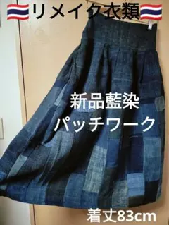 エスニック　サロペットパンツ　民族手織りコットン藍染　古い生地リメイク衣類 エスニック サロペットパンツ 民族手織りコットン藍染 古い生地