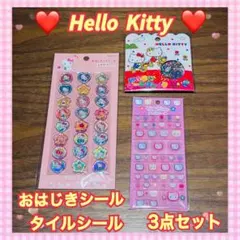 【新品未使用】ハローキティ おはじきシール タイルシール 3点セット