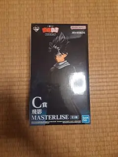 一番くじ幽☆遊☆白書　C賞　飛影