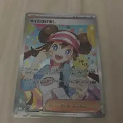 ポケモンカード X-アート ピカチュウ