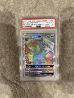 リザードンGX HR SM3H 闘う虹を見たか 058/051 - メルカリ