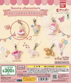 ゆるっとめじるしアクセサリー　マロンクリーム2つセット