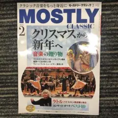 MOSTLY CLASSIC 2025年2月号