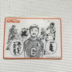 ハイキュー!!展　来場者特典　クリアカード