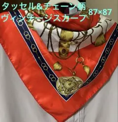 赤と白のスカーフ　装飾的チェーンタッセル柄シルク風ポリエステル？