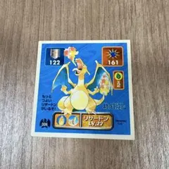 アマダ ポケモン 最強シール烈伝 006 リザードン 初期 1996年