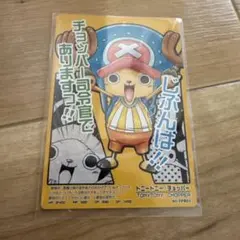 ワンピース ARカードダス トニートニー・チョッパー 非売品 プロモ 値下げ‼️ONE PIECE ARカードダス トニートニー・チョッパー