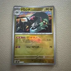ドロンチ SV8a テラスタルフェスex 、エルフーン