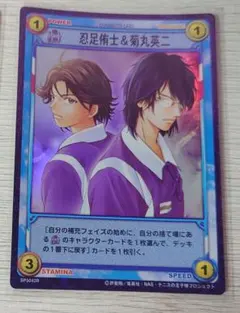 2025年最新】忍足侑士 tcgの人気アイテム - メルカリ