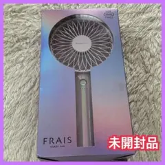 フランフラン】未使用 オーロラ フレ ハンディファン パープル