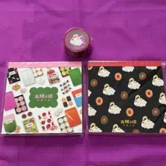 太陽ノ塔 洋菓子店 メモ帳 マスキングテープ 세트