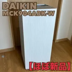 DAIKIN MCK904ABK-W 加湿空気清浄機 2023年製のサムネイル