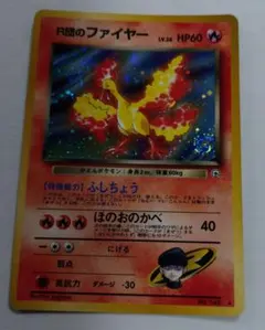 ポケモンカード　旧裏　R団のストライク　サンダー　ファイヤー　ミュウツー ポケカ】ロケット団のミュウツーex【UR】SV10 130/098 - C-labo OnlineShop