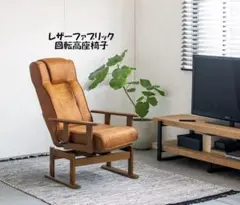 和製アンティーク 回転椅子 ナラ材 大正ロマン チェア イス レトロ ②