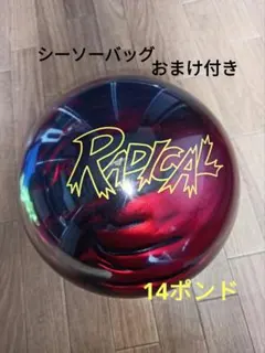 2026年最新】ボウリング ボール 13ポンドの人気アイテム - メルカリ