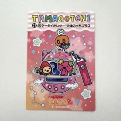シールダス たまごっち めもりある 祝ケータイかいツー！たまごっちプラス ②のサムネイル