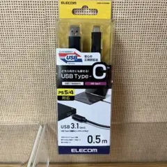 d937/新品★ELECOM USBType-Cケーブル0.5m定価4,642円