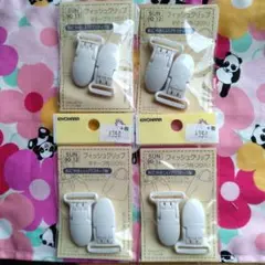 KIYOHARA フィッシュクリップ 4個セット