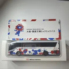 日本交通 EXPO2025 大阪・関西万博 ミャクミャクバス ミニカー - メルカリ