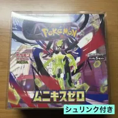 【シュリンク付き】ポケモンカードゲーム ムニキスゼロ 新品未開封 1box