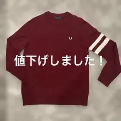 フレッドペリー バーガンディ ニット