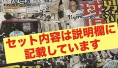 スポーツ新聞 スポーツ選手