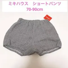 【新品未使用タグ付き】ミキハウス　ショートパンツ
