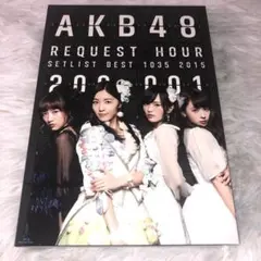 【中古品】　AKB48REQUEST　HOUR　2015ブルーレイディスク