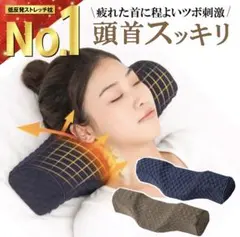 枕 肩こり 首こり ストレートネック 快眠 いびき 横向き寝 解消 ネイビーのサムネイル
