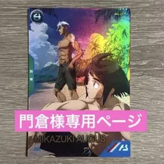 門倉様 リクエスト 3点 まとめ商品