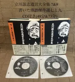 立川談志/立川談志 ひとり会'92～'98「初蔵出し」プレミアム・ベスト 全七… Amazon.co.jp: 立川談志 ひとり会 '92~'98 「初蔵出し」プレミアム